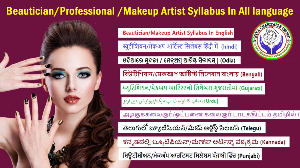 beautician Syllabus